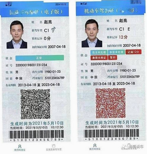 8.4.4版本电子驾照功能升级细节图