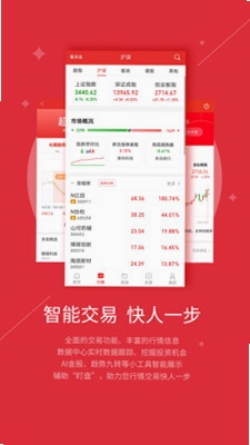 智越财富 理财产品 界面截图