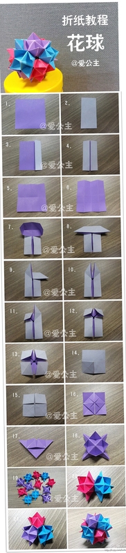 折纸教程步骤图解高清