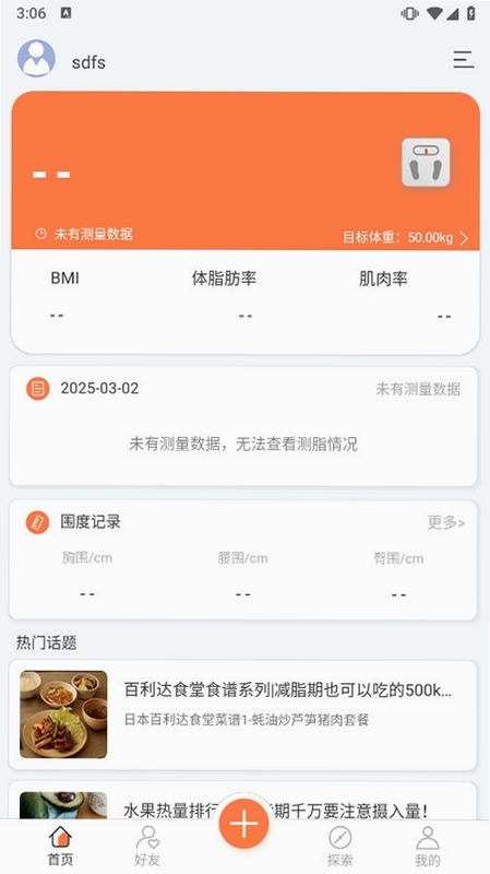 康乐达日记 数据导出 方法