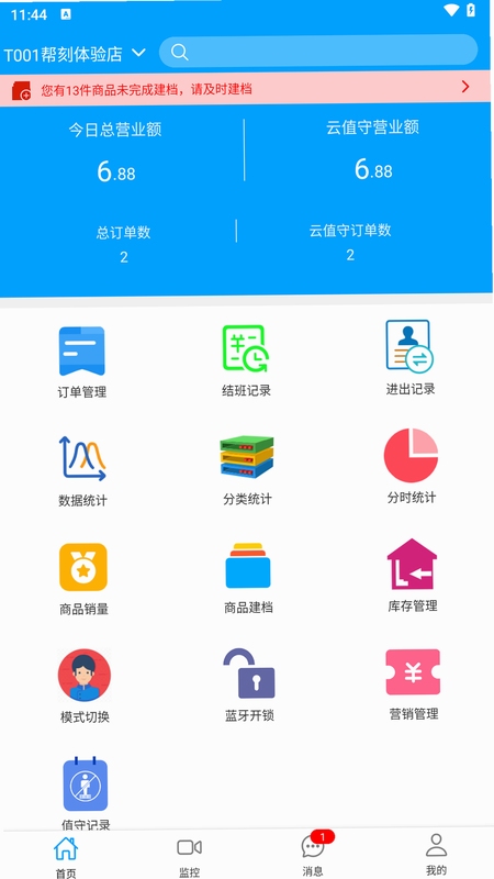云值守运行库下载