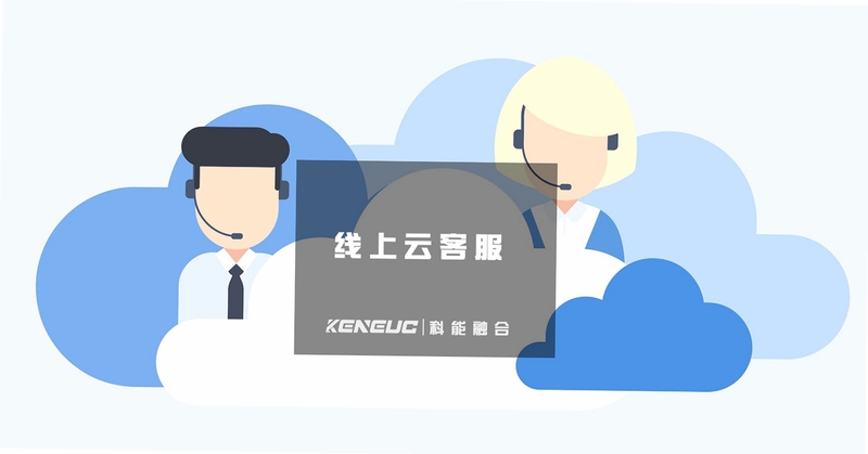 云值守客服联系方式