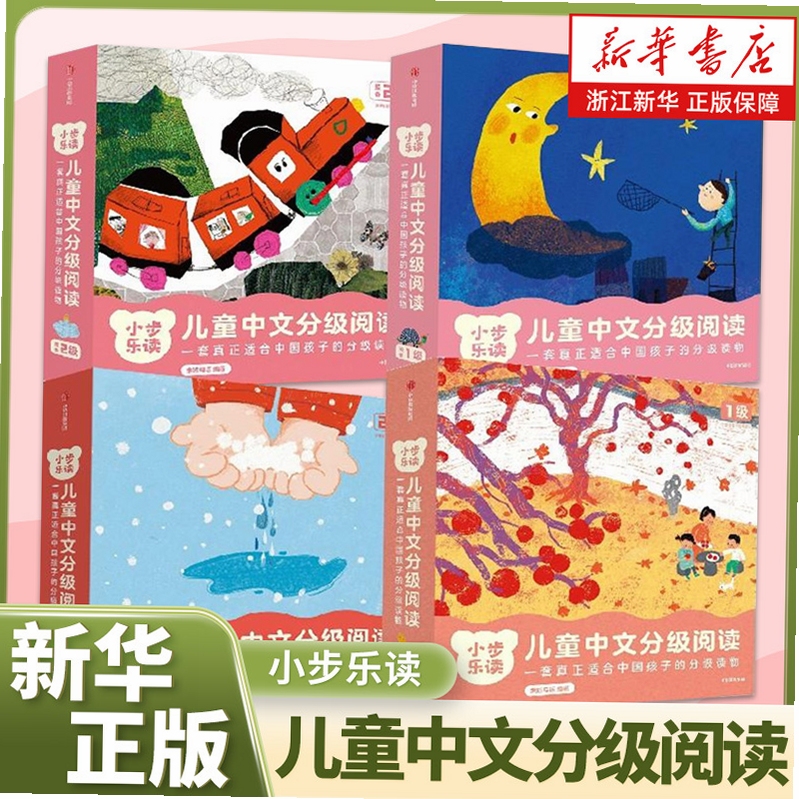 小步读书绘本资源