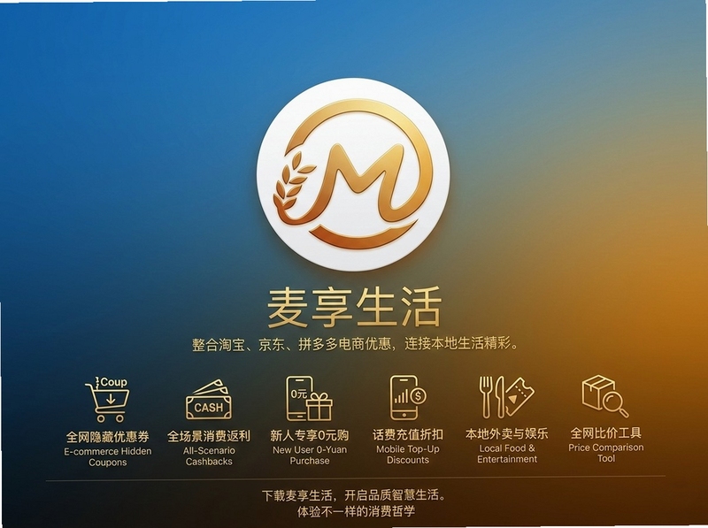 美逛 返利提现流程