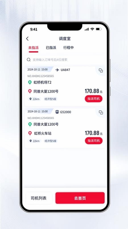 聚量商旅客服电话是多少
