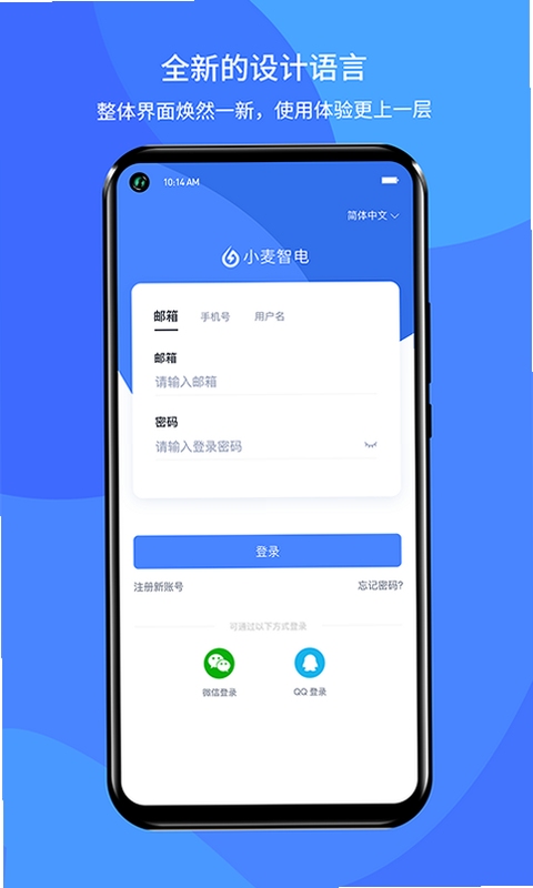 小麦智电客服电话