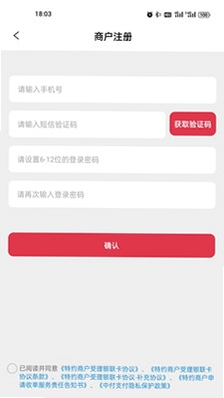 中付掌柜商户版安装常见问题