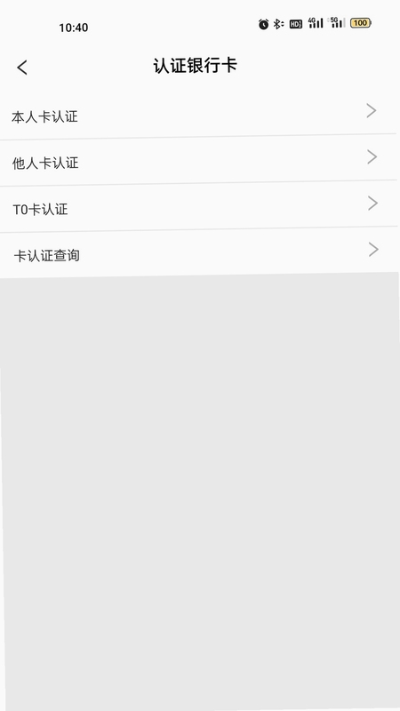 中付掌柜商户版操作教程