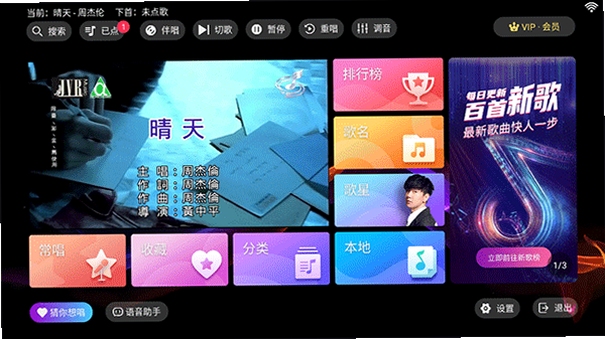 爱唱KTV 手机版 安全下载