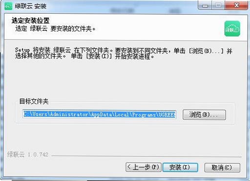 绿联云下载速度慢解决办法
