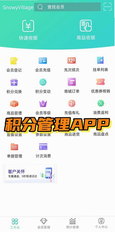 法宣在线自动刷积分app最新版本 功能设置菜单