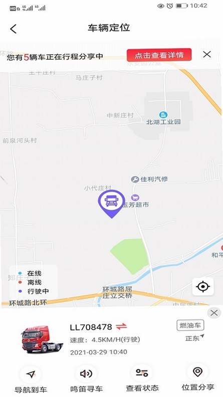 乘龙之家App安装教程界面