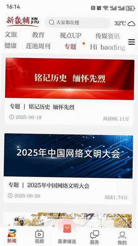 新畿辅 同类 资讯软件 推荐
