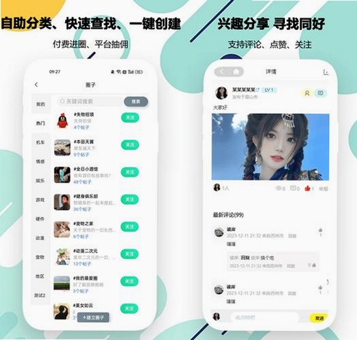 顶级cp聊天交友软件下载官方安卓版 界面展示