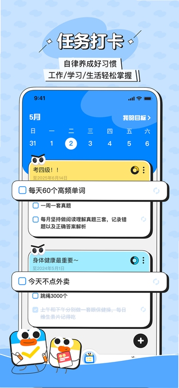 考搭子免费版功能对比