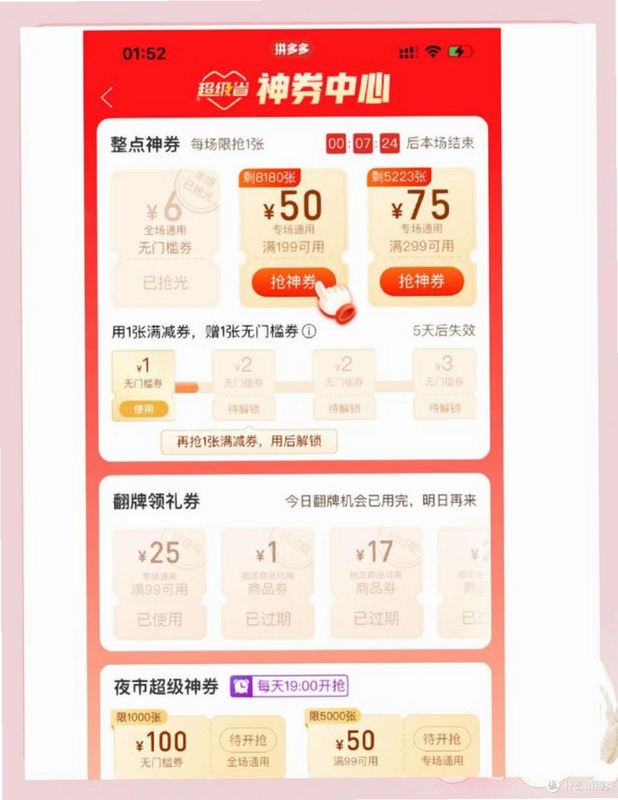淘券优惠多多 使用技巧