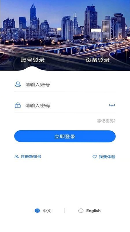 神影在线安装权限设置教程