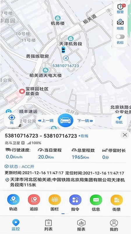 神影在线历史轨迹回放界面