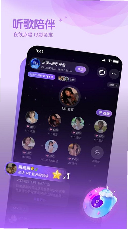Sc live��������app�ٷ������ذ�װ ����չʾ