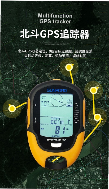 百斗海拔仪使用评测