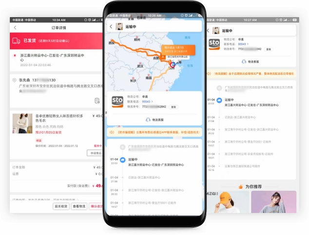 凤凰菁选商城 订单查询 物流跟踪