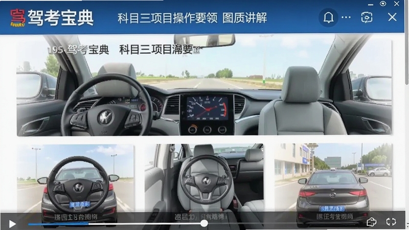 驾考宝典科目三项目操作要领图文讲解页面截图