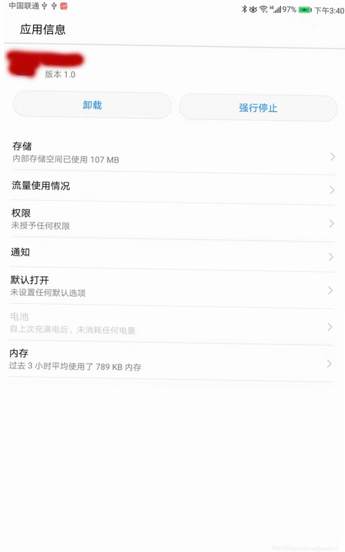 手机信息设备检测 权限设置 闪退解决办法