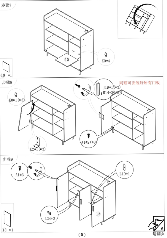 普惠空间安装教程图解