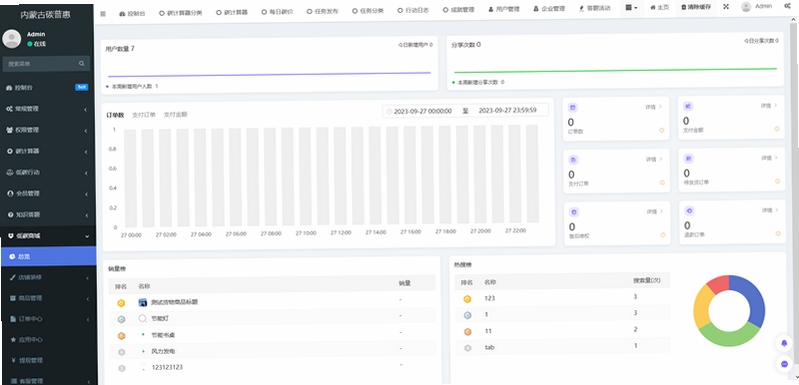 普惠空间功能界面截图