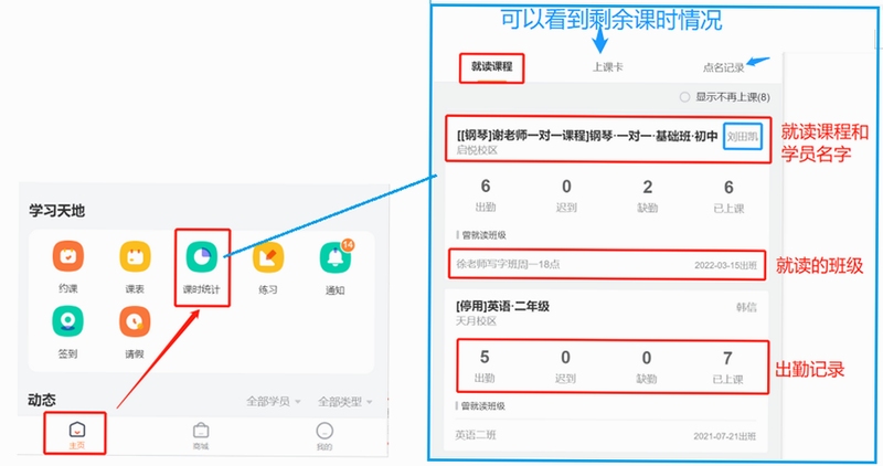 爱托付家长端使用说明
