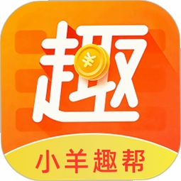 小羊趣帮 悬赏功能 入口位置