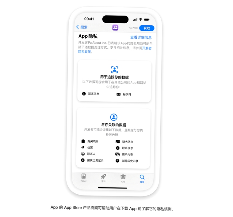 心旋 隐私保护 安全设置界面
