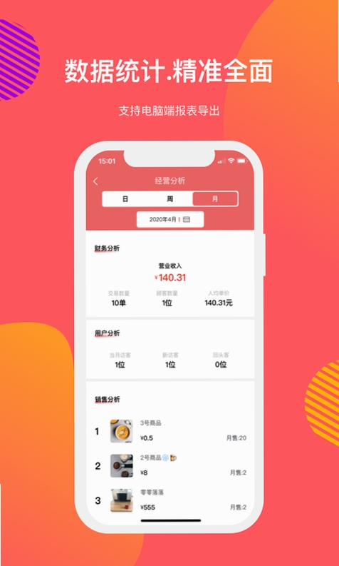 向点商业版安装教程