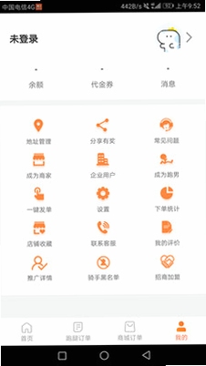 爱跑腿 安装教程 权限设置 界面截图