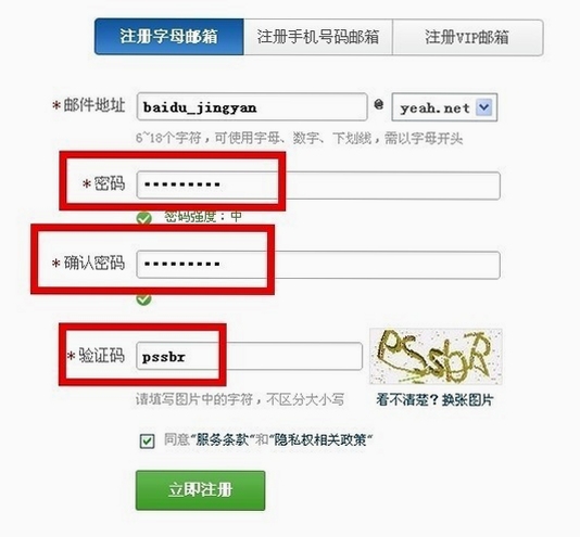 名字信箱匿名注册