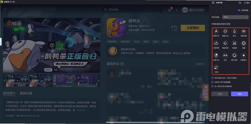 鹅状元 安装教程