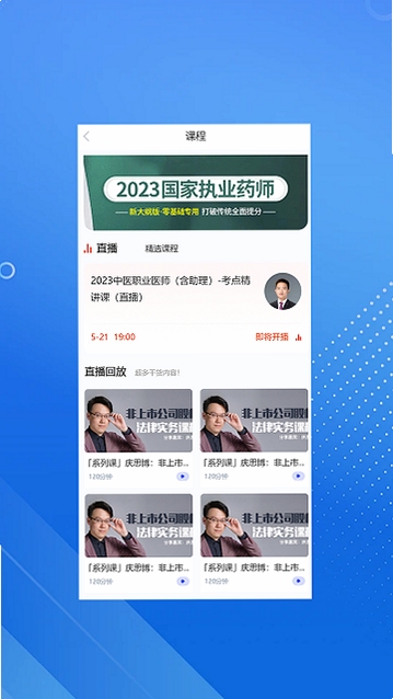 臻硕医考安装权限设置截图