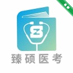 ��˶ҽ��v3.0.0 ҽѧ�������