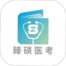 臻硕医考金币兑换页面