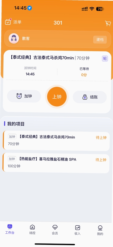 茂日软件Pro 多设备登录设置