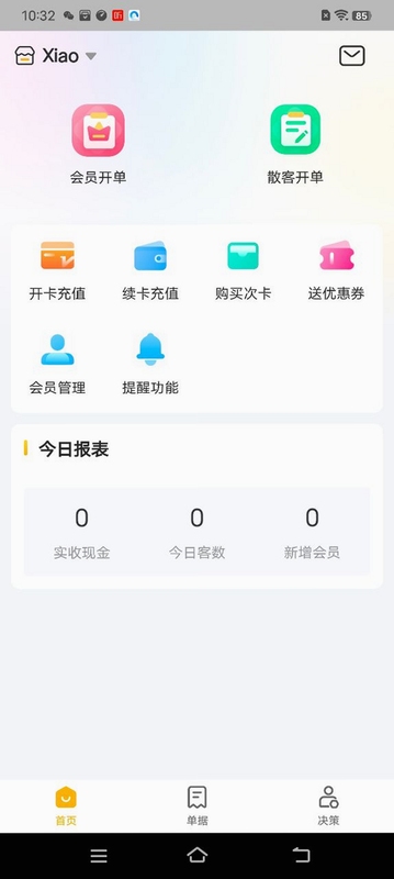 茂日软件Pro 官方下载渠道