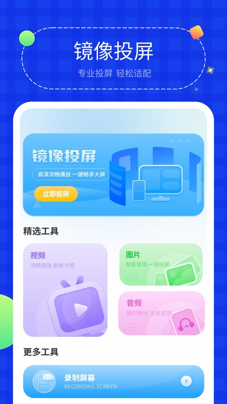门店投屏使用教程视频