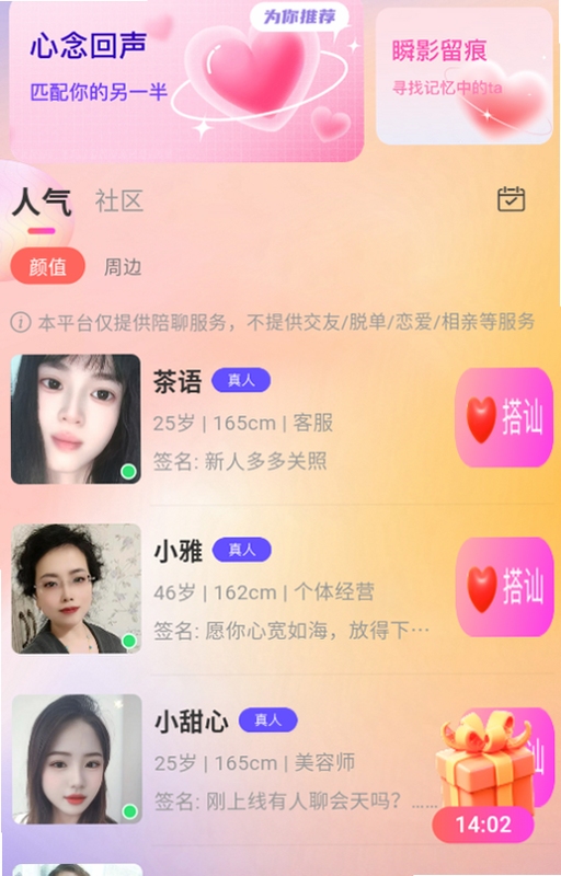 ����Ѱ�� �罻���� ����