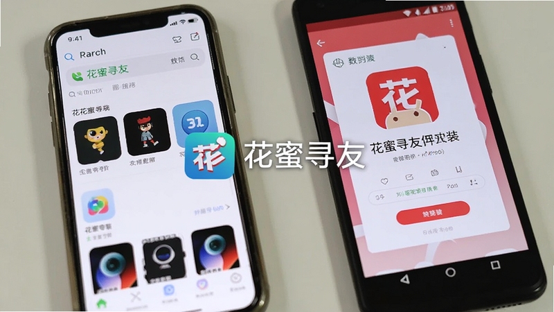 ��������Ϊһ��iPhone�ֻ���һ����׿�ֻ����Űڷţ������ֻ���Ļ�ֱ���ʾӦ���̵���������ͻ���Ѱ�ѵİ�׿��װ���棬����Ϊ����ǳɫ���棬���������л���Ѱ�ѵ����ֱ�ʶ�����ɾ�дʵ��