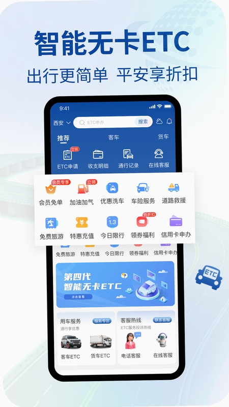 ����ETC APP����