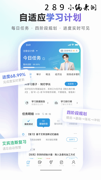 考搭子app官方下载截图 考搭子app官方下载截图