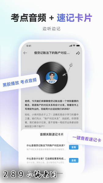 考搭子app官方下载截图 考搭子app官方下载截图
