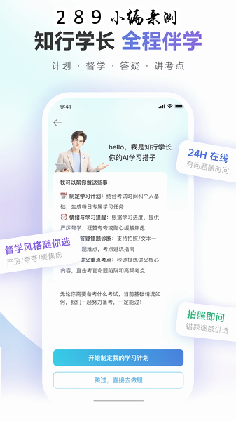 考搭子app官方下载截图 考搭子app官方下载截图