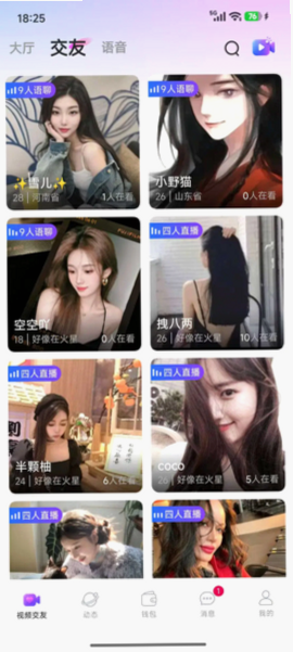 佳缘app官方免费下载截图 佳缘app官方免费下载截图