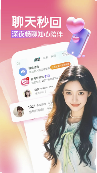 大叔找爱app下载官网最新版本截图 大叔找爱app下载官网最新版本截图